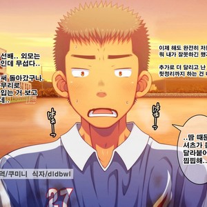 [LUNATIQUE (Futase Hikaru)] Let’s prank to seniors and classmates in stop time (part 5-8) [kr] – Gay Comics image 212.jpg