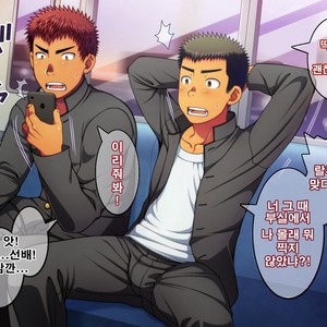 [LUNATIQUE (Futase Hikaru)] Let’s prank to seniors and classmates in stop time (part 5-8) [kr] – Gay Comics image 248.jpg