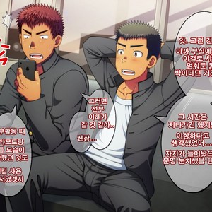 [LUNATIQUE (Futase Hikaru)] Let’s prank to seniors and classmates in stop time (part 5-8) [kr] – Gay Comics image 253.jpg