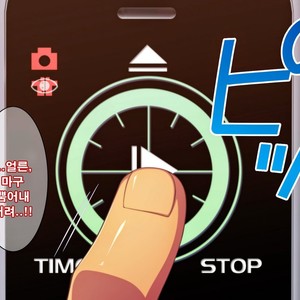 [LUNATIQUE (Futase Hikaru)] Let’s prank to seniors and classmates in stop time (part 5-8) [kr] – Gay Comics image 274.jpg