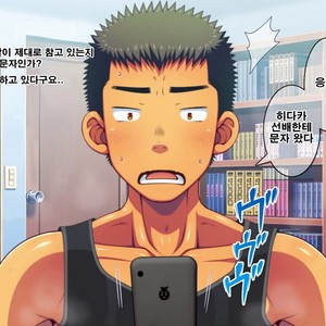 [LUNATIQUE (Futase Hikaru)] Let’s prank to seniors and classmates in stop time (part 5-8) [kr] – Gay Comics image 289.jpg