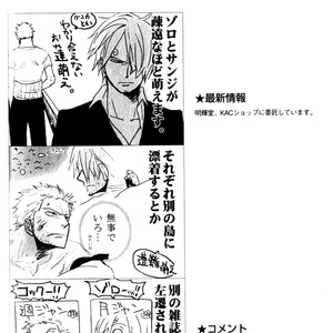 [HAGA Inochi] One Piece dj – Wind’s joke [kr] – Gay Comics image 003.jpg