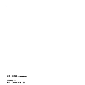 [ABee/ HACHI Fujiko] Katekyo Hitman Reborn! dj – Isu | Chair [Eng] – Gay Comics image 018.jpg