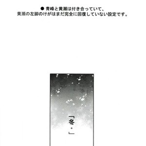 [Black Paper] Winter Memories – Kuroko no Basuke dj [JP] – Gay Comics image 003.jpg