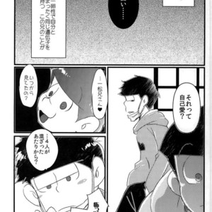 [CRAZYPIG777 (Tonkatsu)] Matsu shirushi 6P chiizu – Osomatsu-san dj [JP] – Gay Comics image 013.jpg