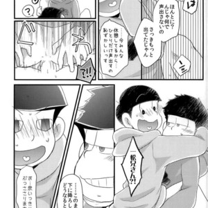 [CRAZYPIG777 (Tonkatsu)] Matsu shirushi 6P chiizu – Osomatsu-san dj [JP] – Gay Comics image 021.jpg