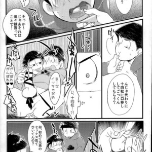 [CRAZYPIG777 (Tonkatsu)] Matsu shirushi 6P chiizu – Osomatsu-san dj [JP] – Gay Comics image 032.jpg