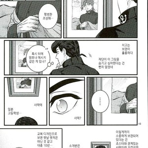 [Eve] Aru Tokui-ten no Nhouzou – JoJo no Kimyou na Bouken dj [kr] – Gay Comics image 012.jpg