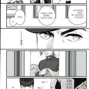 [Eve] Aru Tokui-ten no Nhouzou – JoJo no Kimyou na Bouken dj [kr] – Gay Comics image 015.jpg