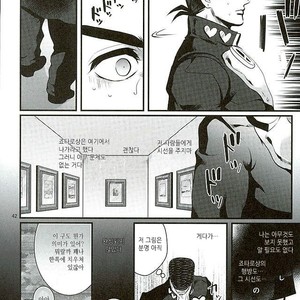 [Eve] Aru Tokui-ten no Nhouzou – JoJo no Kimyou na Bouken dj [kr] – Gay Comics image 039.jpg