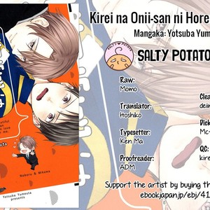 [YUMEUTA Yotsuba] Kirei na Onii-san ni Horeraremashita [Eng] – Gay Manga image 001.jpg