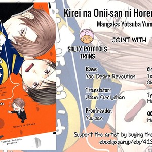 [YUMEUTA Yotsuba] Kirei na Onii-san ni Horeraremashita [Eng] – Gay Manga image 119.jpg