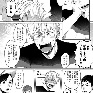 [Yuugi] Kimi to no Dogfight [JP] – Gay Comics image 008.jpg