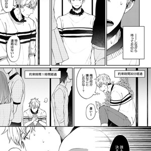 [Yuugi] Kimi to no Dogfight [JP] – Gay Comics image 015.jpg