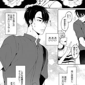[Yuugi] Kimi to no Dogfight [JP] – Gay Comics image 020.jpg