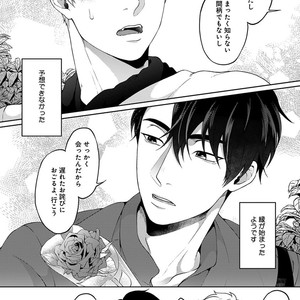 [Yuugi] Kimi to no Dogfight [JP] – Gay Comics image 022.jpg