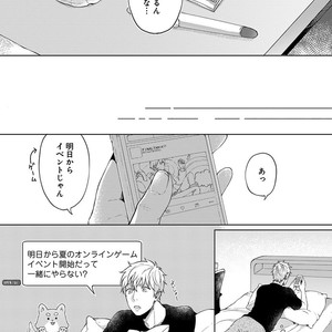 [Yuugi] Kimi to no Dogfight [JP] – Gay Comics image 056.jpg