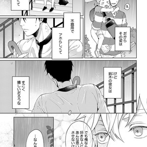 [Yuugi] Kimi to no Dogfight [JP] – Gay Comics image 071.jpg
