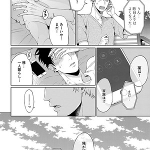 [Yuugi] Kimi to no Dogfight [JP] – Gay Comics image 074.jpg