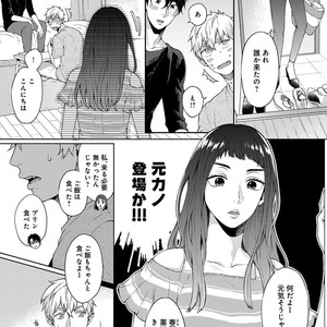 [Yuugi] Kimi to no Dogfight [JP] – Gay Comics image 087.jpg