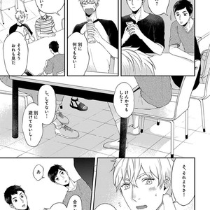 [Yuugi] Kimi to no Dogfight [JP] – Gay Comics image 105.jpg