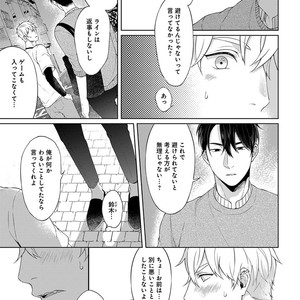 [Yuugi] Kimi to no Dogfight [JP] – Gay Comics image 117.jpg