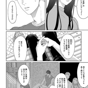 [Yuugi] Kimi to no Dogfight [JP] – Gay Comics image 142.jpg