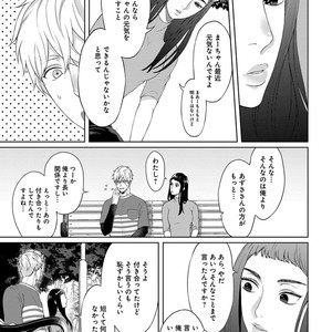 [Yuugi] Kimi to no Dogfight [JP] – Gay Comics image 145.jpg