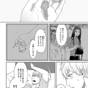 [Yuugi] Kimi to no Dogfight [JP] – Gay Comics image 148.jpg