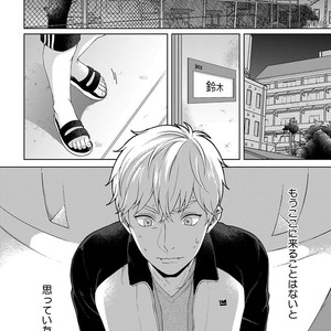 [Yuugi] Kimi to no Dogfight [JP] – Gay Comics image 154.jpg