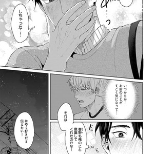 [Yuugi] Kimi to no Dogfight [JP] – Gay Comics image 185.jpg