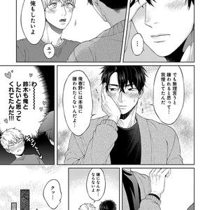 [Yuugi] Kimi to no Dogfight [JP] – Gay Comics image 199.jpg