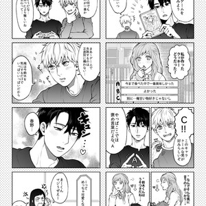 [Yuugi] Kimi to no Dogfight [JP] – Gay Comics image 204.jpg