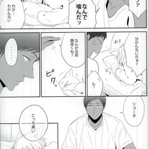 [Escapizma] Seihou-san-ka no ryouta-kun – Kuroko no Basuke dj [JP] – Gay Comics image 002.jpg
