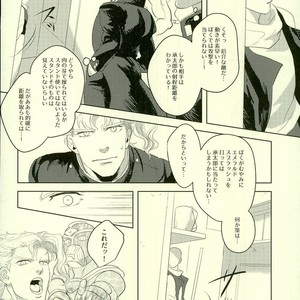 [Urogi Aya (SaiCoro)] Marionetto wa usowotsuku – Jojo dj [JP] – Gay Comics image 010.jpg