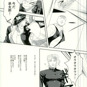 [Urogi Aya (SaiCoro)] Marionetto wa usowotsuku – Jojo dj [JP] – Gay Comics image 011.jpg