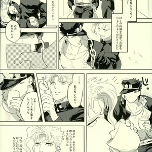 [Urogi Aya (SaiCoro)] Marionetto wa usowotsuku – Jojo dj [JP] – Gay Comics image 020.jpg