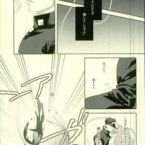 [Urogi Aya (SaiCoro)] Marionetto wa usowotsuku – Jojo dj [JP] – Gay Comics image 021.jpg