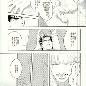 [Urogi Aya (SaiCoro)] Marionetto wa usowotsuku – Jojo dj [JP] – Gay Comics image 027.jpg