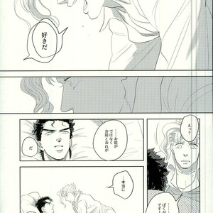 [Urogi Aya (SaiCoro)] Marionetto wa usowotsuku – Jojo dj [JP] – Gay Comics image 029.jpg