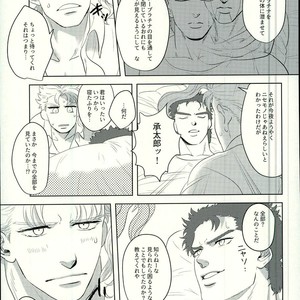 [Urogi Aya (SaiCoro)] Marionetto wa usowotsuku – Jojo dj [JP] – Gay Comics image 031.jpg