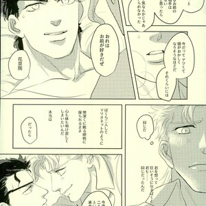 [Urogi Aya (SaiCoro)] Marionetto wa usowotsuku – Jojo dj [JP] – Gay Comics image 034.jpg