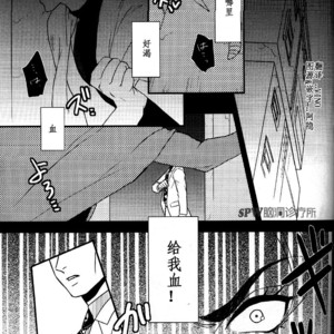 [skmzYA] Yuuketsu kihiroimashita – Jojo dj [JP] – Gay Comics image 001.jpg