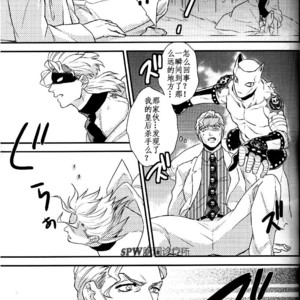 [skmzYA] Yuuketsu kihiroimashita – Jojo dj [JP] – Gay Comics image 003.jpg