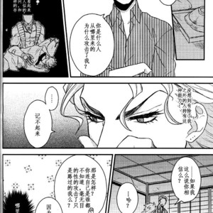 [skmzYA] Yuuketsu kihiroimashita – Jojo dj [JP] – Gay Comics image 010.jpg