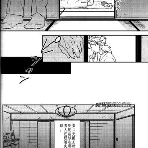 [skmzYA] Yuuketsu kihiroimashita – Jojo dj [JP] – Gay Comics image 012.jpg