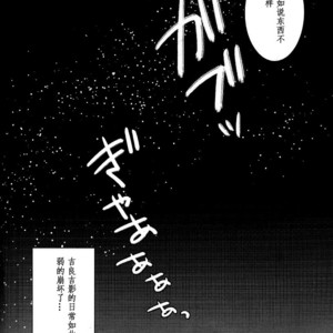 [skmzYA] Yuuketsu kihiroimashita – Jojo dj [JP] – Gay Comics image 020.jpg