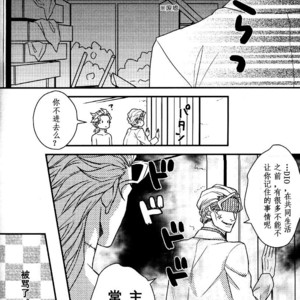 [skmzYA] Yuuketsu kihiroimashita – Jojo dj [JP] – Gay Comics image 023.jpg