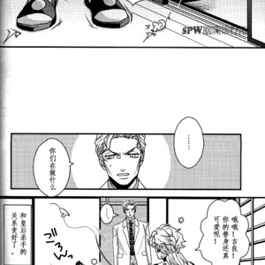 [skmzYA] Yuuketsu kihiroimashita – Jojo dj [JP] – Gay Comics image 025.jpg