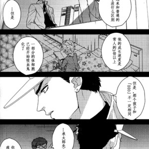 [skmzYA] Yuuketsu kihiroimashita – Jojo dj [JP] – Gay Comics image 028.jpg